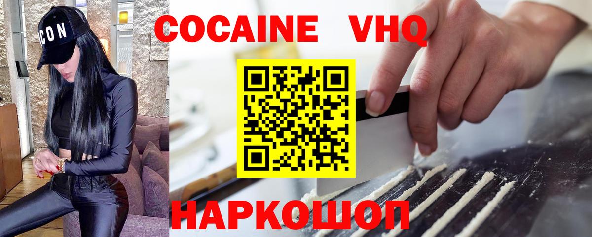 Cocaine Колумбийский  Вход с VPN  COCAIN  Cocaine Боливия  Сосновоборск 