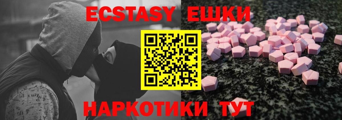 Сосновоборск  Ecstasy ешки  Ecstasy  Вход с VPN 