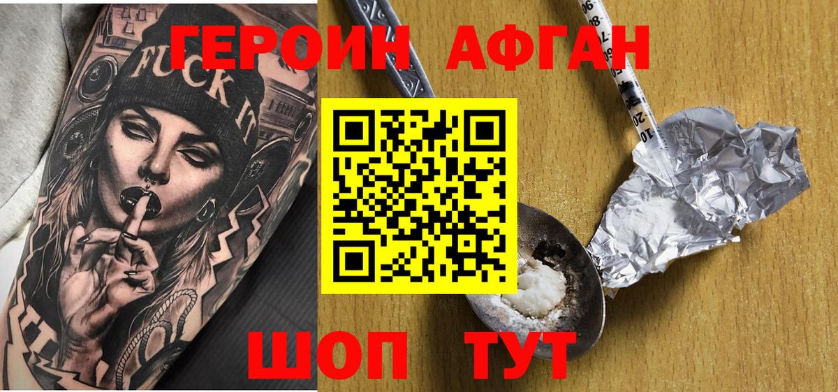 Сосновоборск  Героин афганец  Вход с VPN 