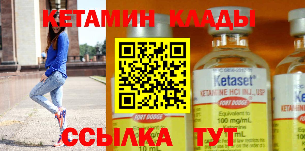 КЕТАМИН VHQ  Кетамин ketamine  Сосновоборск  Вход с VPN 