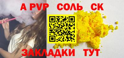 синтетический гашиш Краснодар