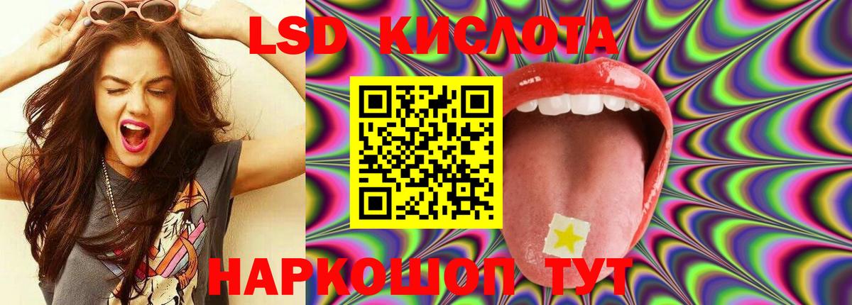 ЛСД экстази ecstasy  Вход с VPN  LSD-25 экстази кислота  Сосновоборск 