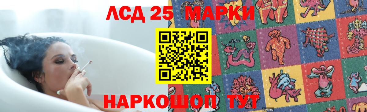 LSD-25 экстази кислота Сосновоборск