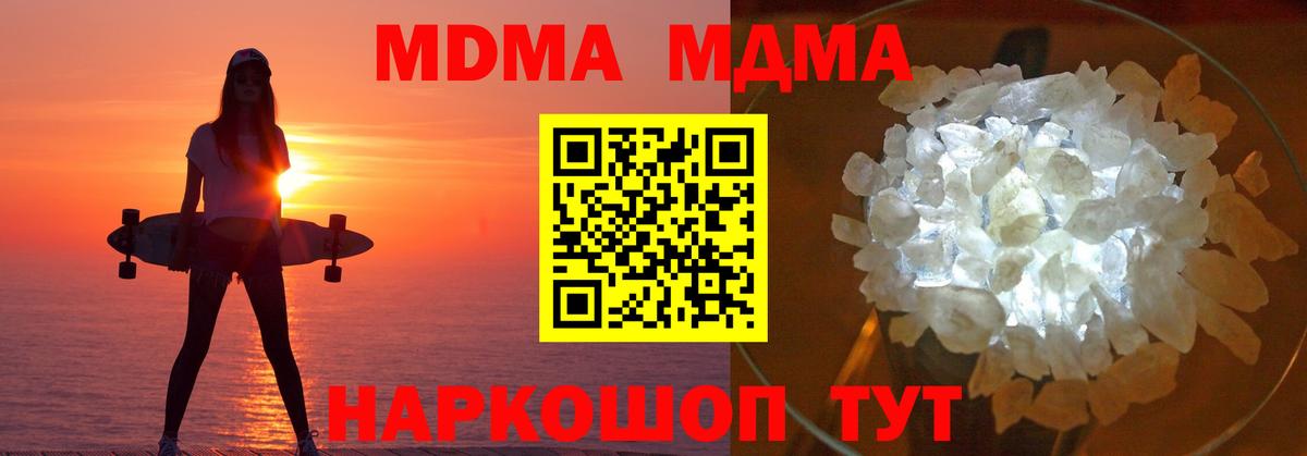 МДМА VHQ Сосновоборск