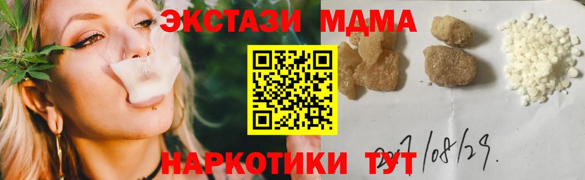 MDMA  MDMA VHQ  МДМА VHQ  Вход с VPN  Сосновоборск 