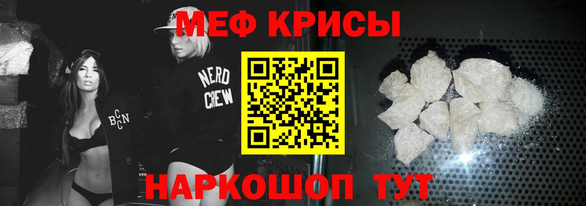 Мефедрон  Сосновоборск