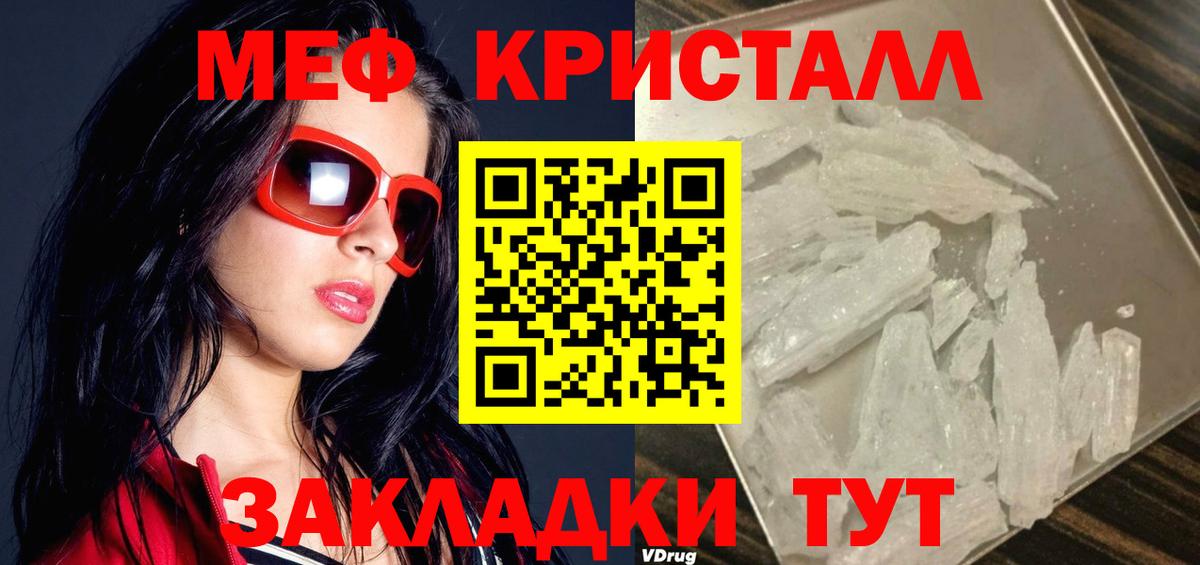 Меф  Меф  МЕФ мяу мяу  Вход с VPN  МЯУ-МЯУ mephedrone  Сосновоборск 