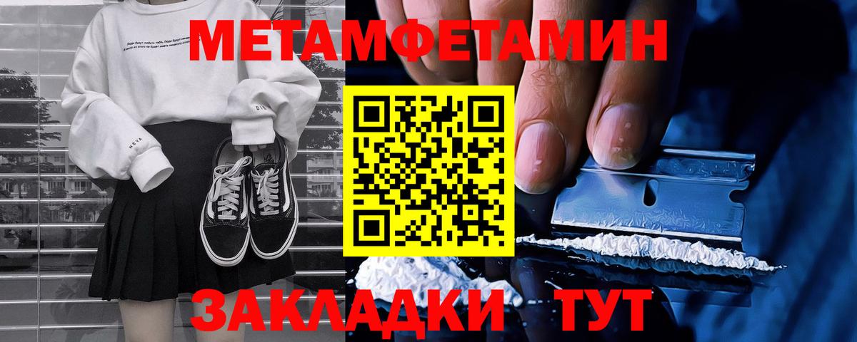 Метамфетамин Methamphetamine  Вход с VPN  Метамфетамин Methamphetamine  Сосновоборск 