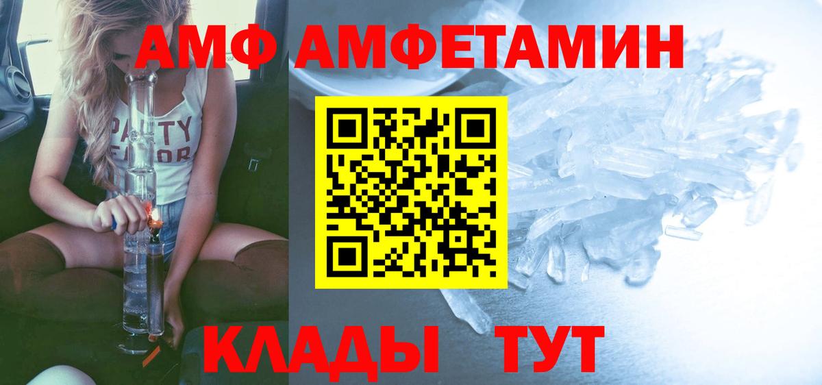 МЕТАМФЕТАМИН винт Сосновоборск