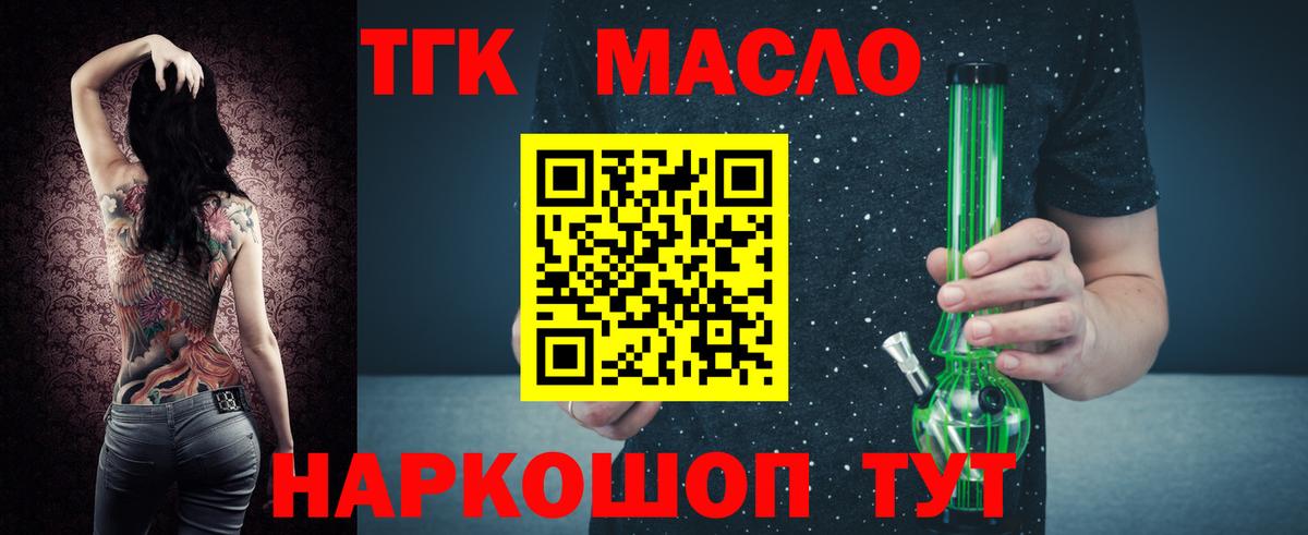 Сосновоборск  ТГК концентрат  Вход с VPN  купить закладку  Дистиллят ТГК гашишное масло 