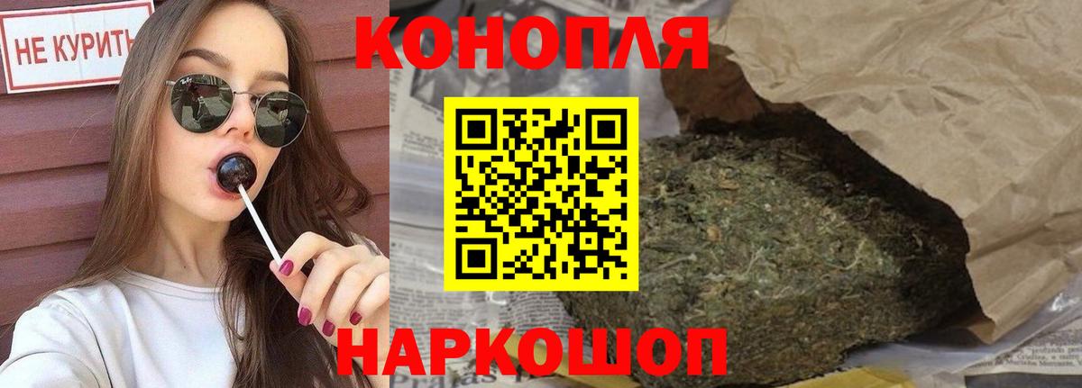 Сосновоборск  Канабис White Widow  Шишки марихуана AK-47  Вход с VPN  Каннабис гибрид 